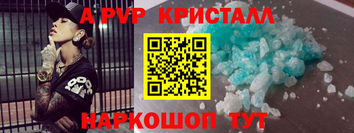 A-PVP мука  Вход с VPN  Alpha PVP  Сарапул  Альфа ПВП СК КРИС  А ПВП кристаллы 