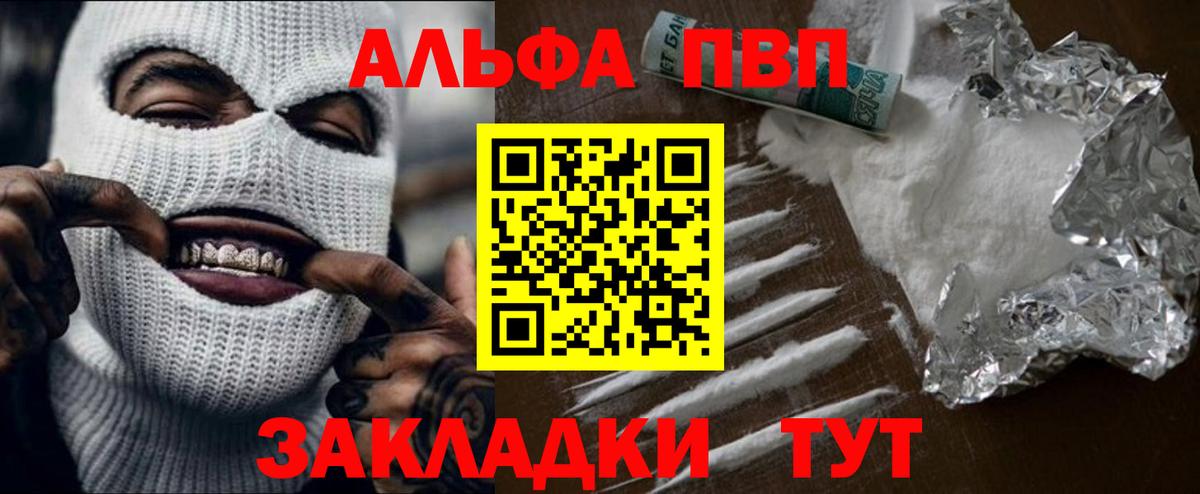 A PVP кристаллы Сарапул