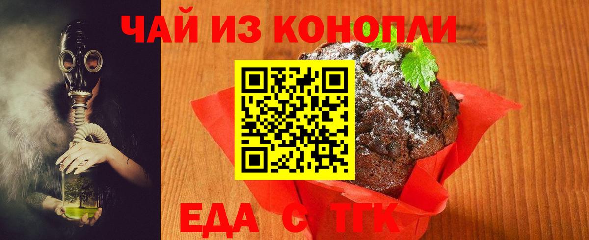 Canna-Cookies марихуана Сарапул