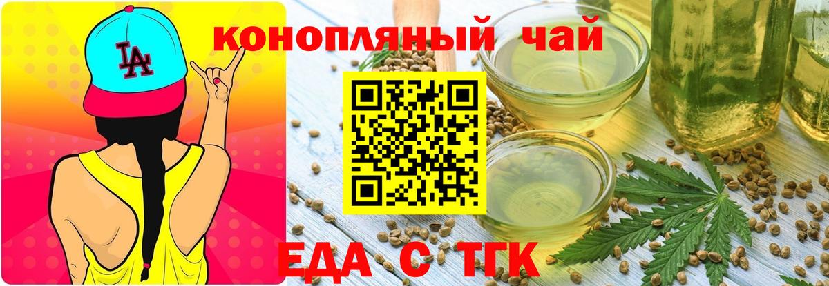 Печенье с ТГК марихуана  Вход с VPN  Сарапул 