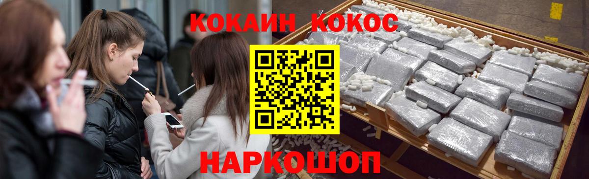 Сарапул  КОКАИН  COCAIN Columbia  Вход с VPN  Кокаин Columbia 