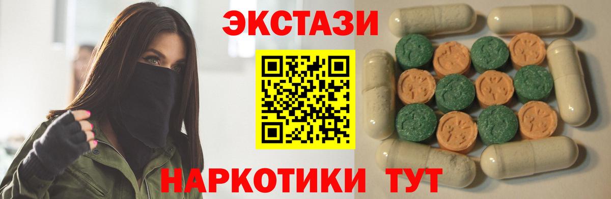 Экстази круглые  Экстази DUBAI  Сарапул  Экстази  Вход с VPN 