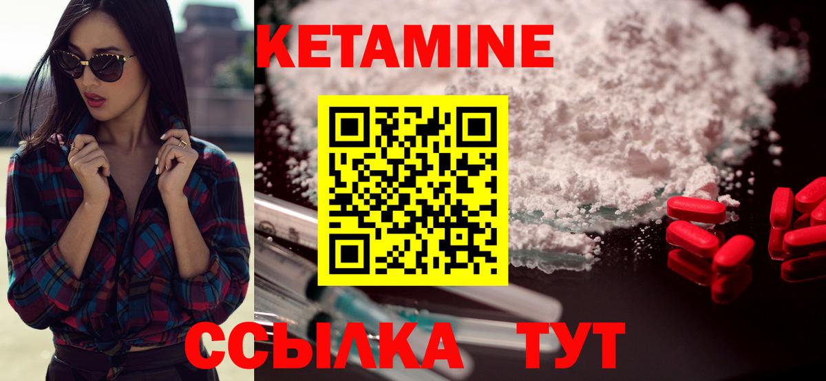 КЕТАМИН VHQ Сарапул