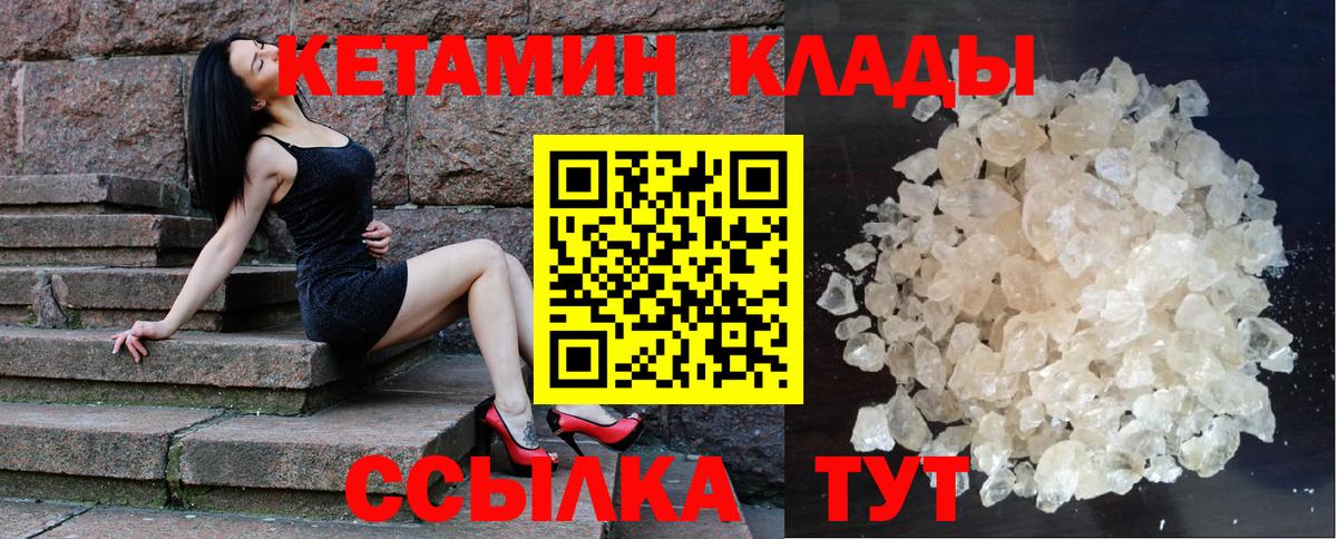 Сарапул  Кетамин VHQ  Вход с VPN 