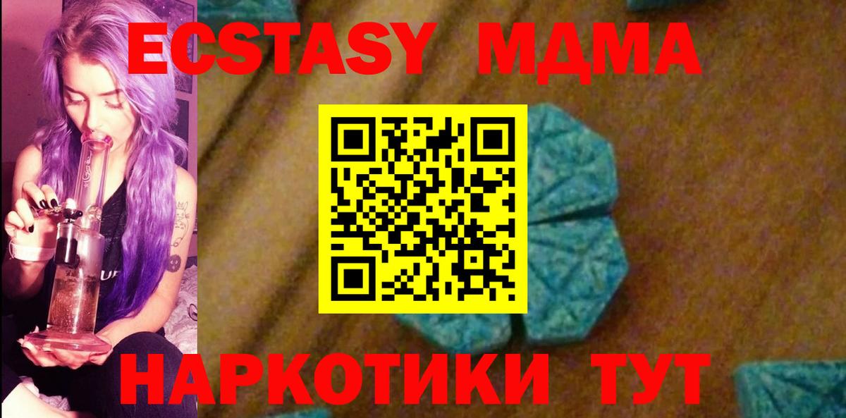 MDMA  МДМА молли  MDMA Molly  Вход с VPN  Сарапул 