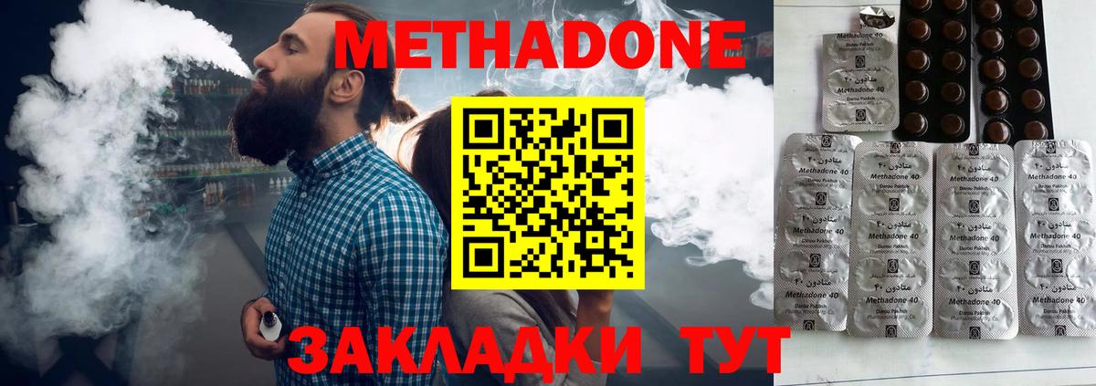 Метадон мёд Сарапул