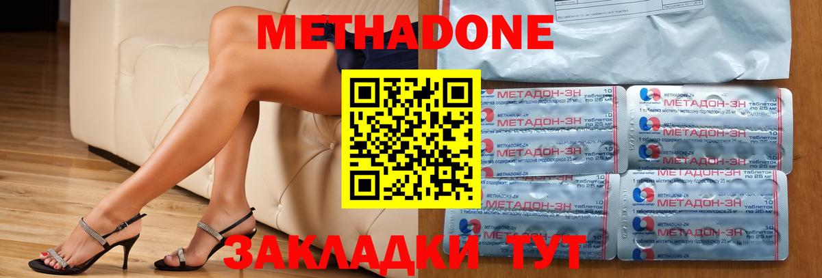 Метадон кристалл  MEGA ТОР  Вход с VPN  Сарапул  Метадон мёд 