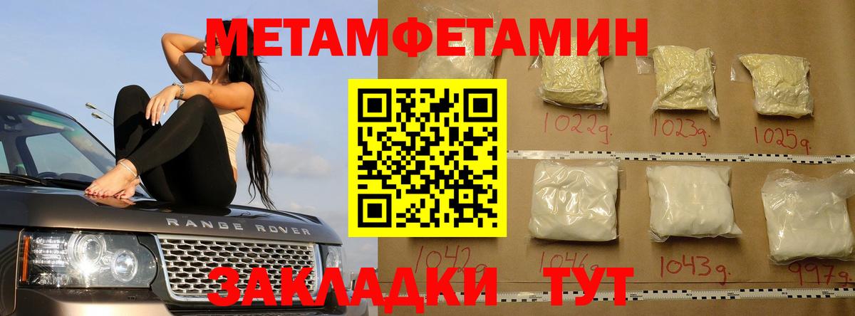 МЕТАМФЕТАМИН витя Сарапул