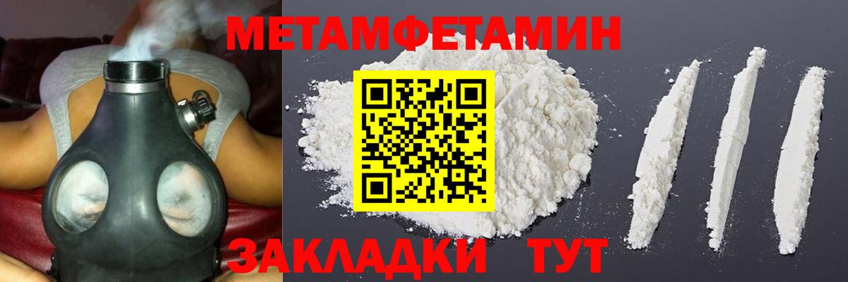 Метамфетамин Methamphetamine  Вход с VPN  Сарапул  Метамфетамин Methamphetamine 
