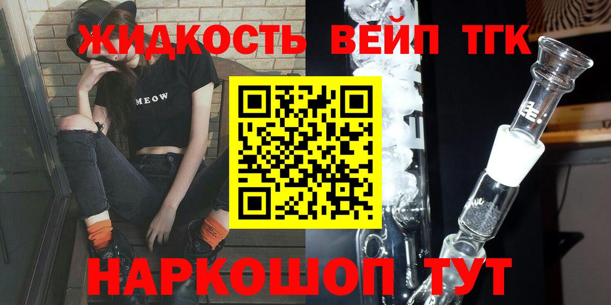 Сарапул  ТГК Wax  Вход с VPN  Дистиллят ТГК жижа 