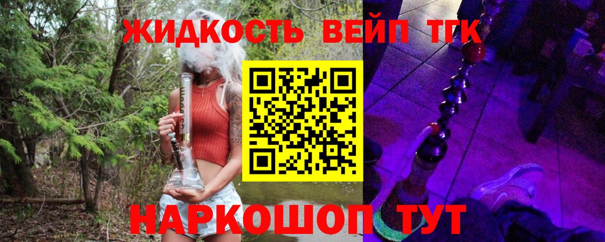 Дистиллят ТГК жижа Сарапул