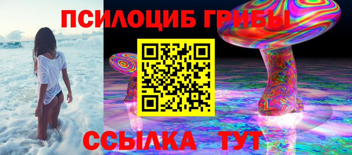 Галлюциногенные грибы GOLDEN TEACHER  Вход с VPN  где купить   Сарапул 